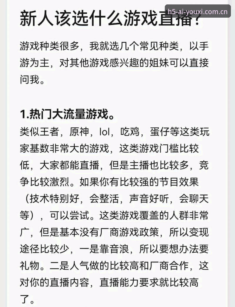 爱游戏娱乐平台正规吗？深度解析常见问题与用户体验