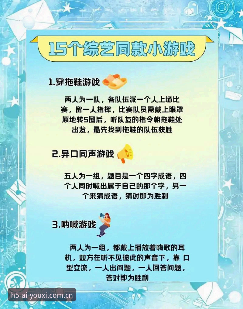 爱游戏平台实用指南：掌握娱乐更新，提升游戏体验必备知识
