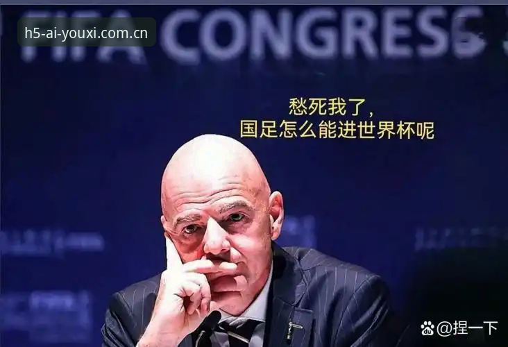 世界杯扩军66队完整指南：中国男足重返舞台的机会与爱游戏平台观赛体验
